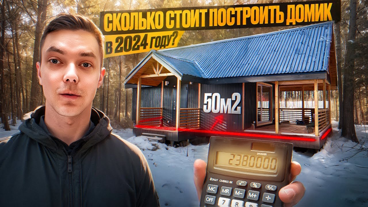 Обзор нового проекта Домика-Лофта