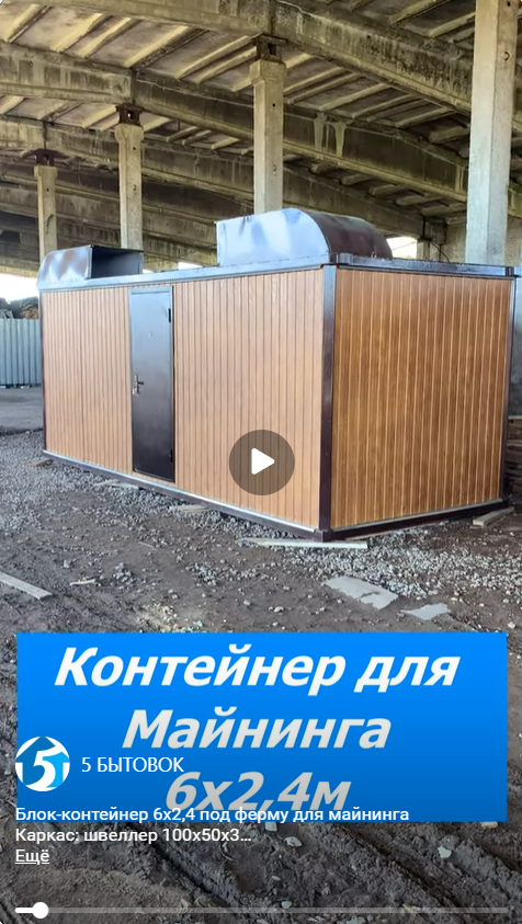 Видео