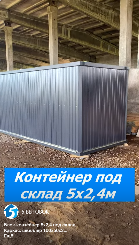 Видео